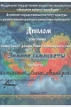 Квасникова Зимние самоцветы АГИК 2018