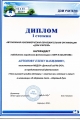 Antonova_EV