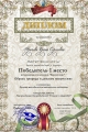 D_gracheva