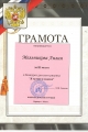 G_Melnikova