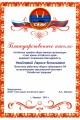 blagodarnoct_za_victovky