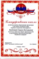 blagodarstvennoe_ivoilovoi