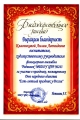blagodarstvennoe_kvasnikovoi