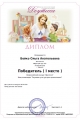 Бойко Ольга Анатольевна