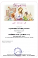 diplom1
