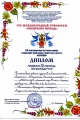 diplom_3stepeni