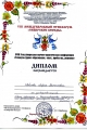 diplom_ivoilova